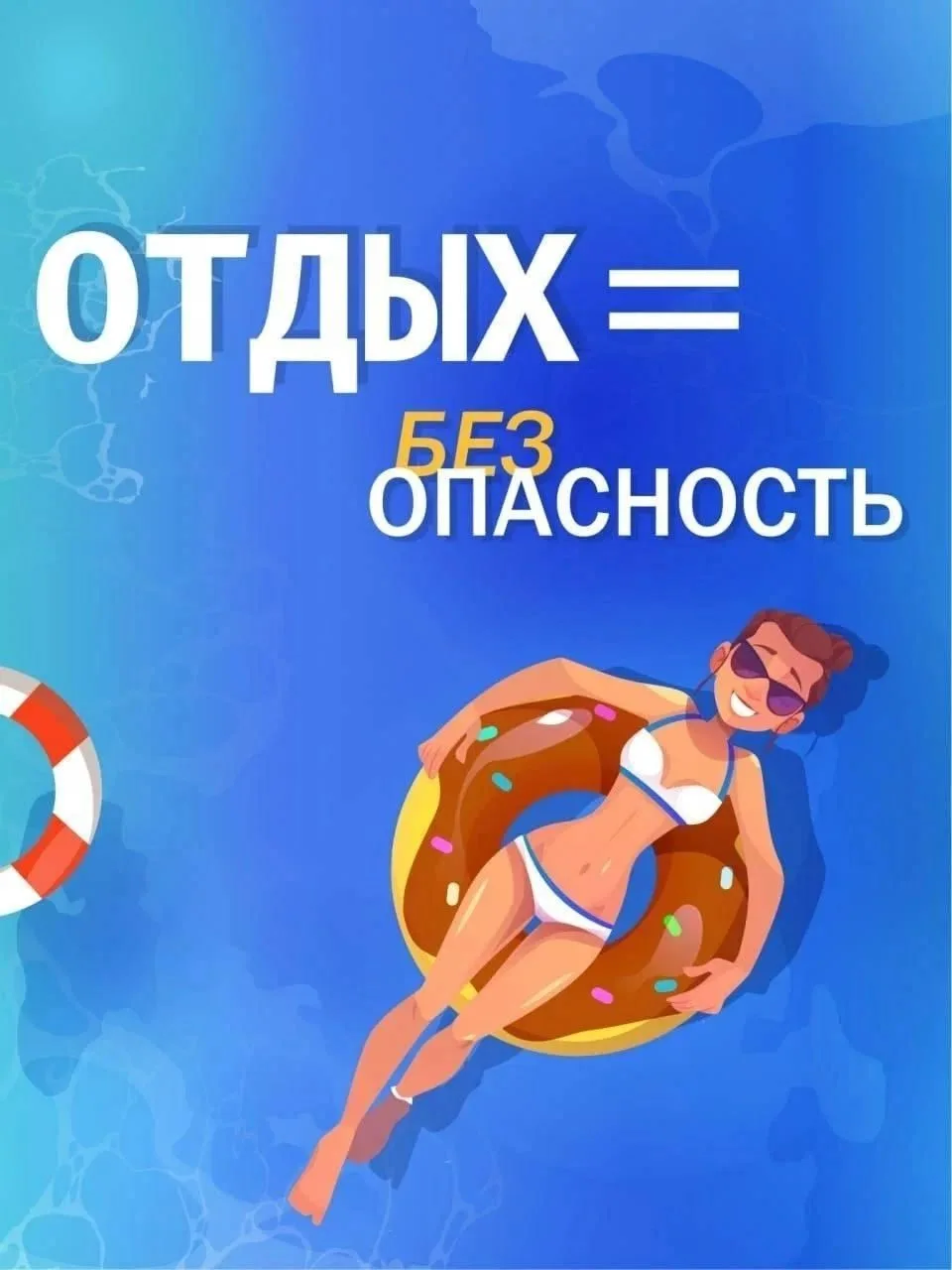 Жаркие летние дни на Ямале — это долгожданное счастье! Ямальцы дружно спешат к водоёмам, чтобы освеж