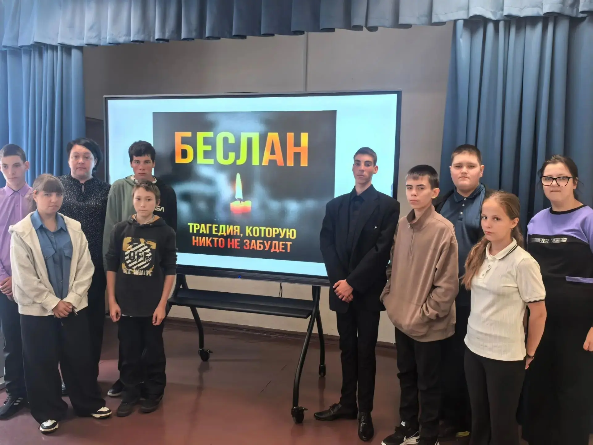 3 сентября — День солидарности в борьбе с терроризмом!