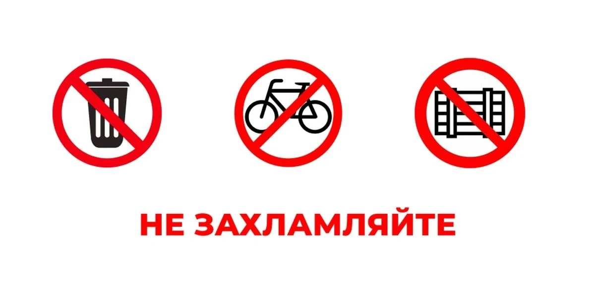 🏠 Поддержание чистоты в подъезде — ключ к безопасности дома!