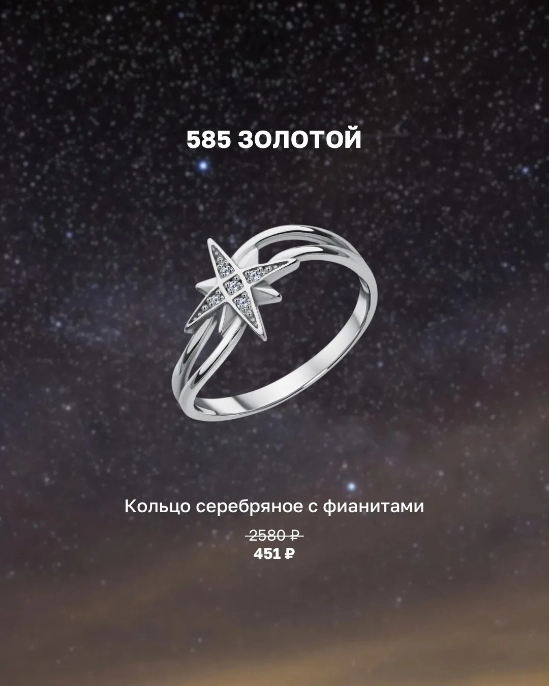 Только представьте: блеск звёзд и далёких галактик — прямо на вас ✨ Готовимся ко Дню космонавтики и 