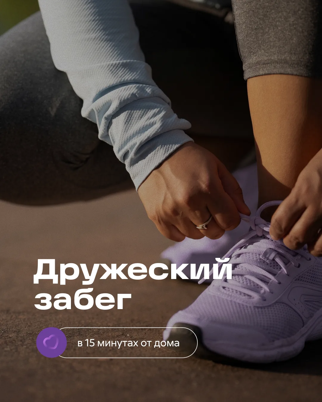 Дождь не преграда для спорта