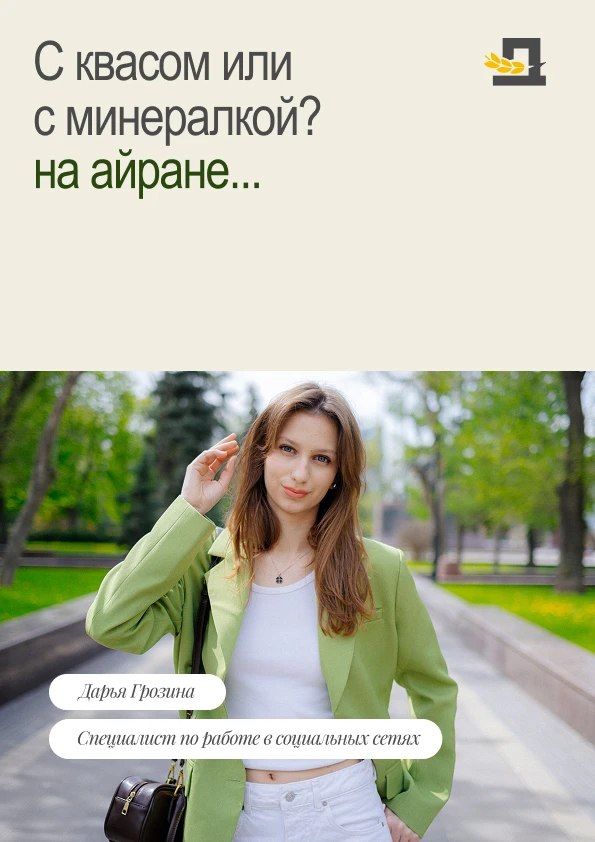 🌾 Продолжаем знакомиться с командой «Молодёжной станицы Дон» через любимые блюда!