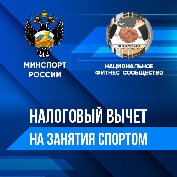☝️До 30 сентября продолжается прием заявок на включение в Перечень физкультурно-спортив...