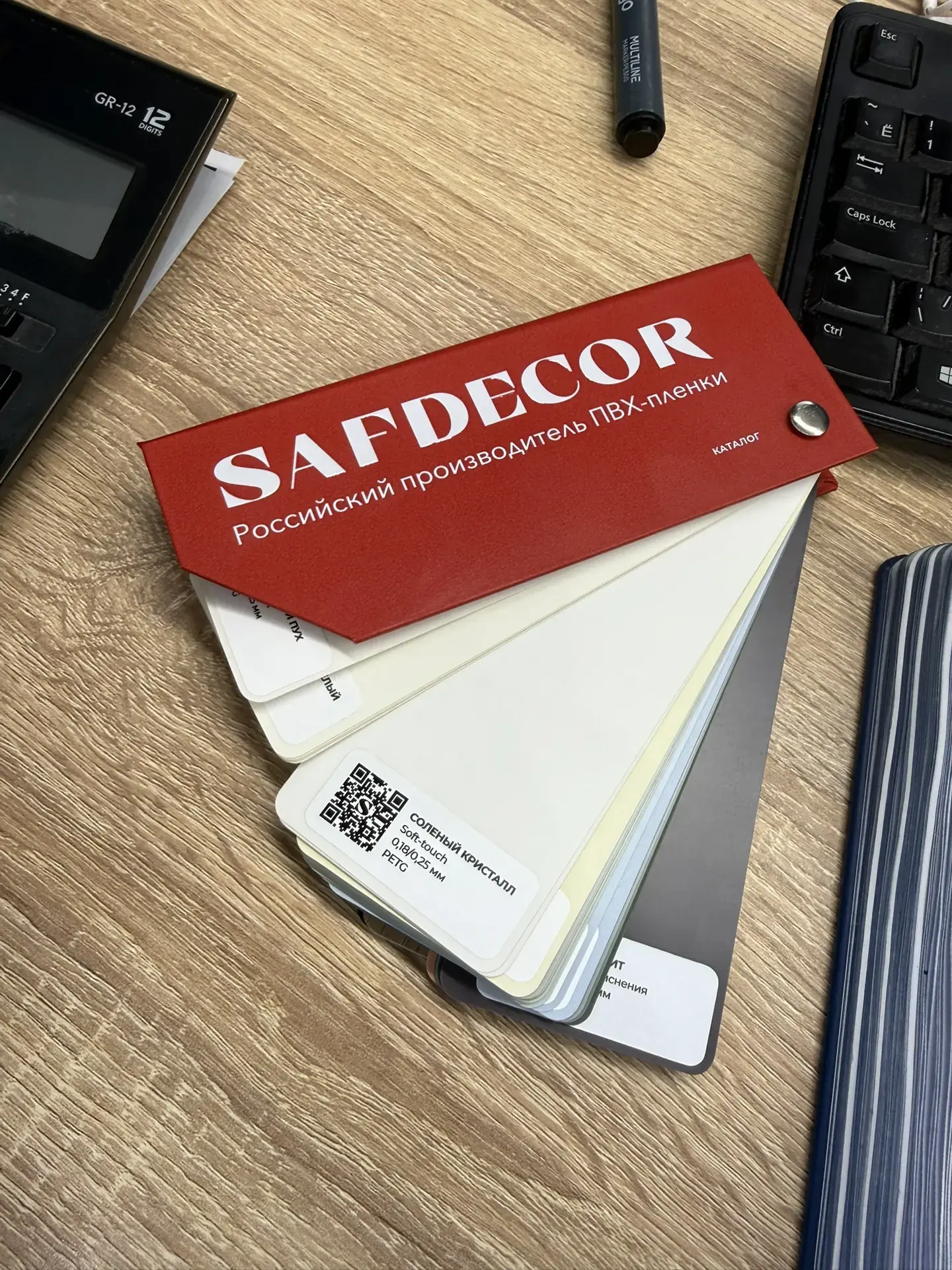 Обновление каталогов SAFDECOR🥳