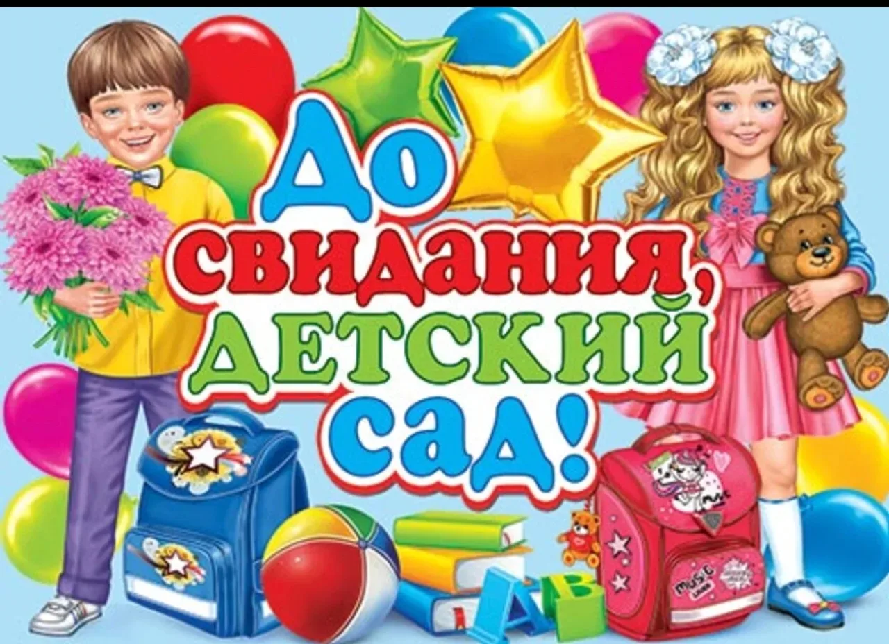 НСП "Непоседы"