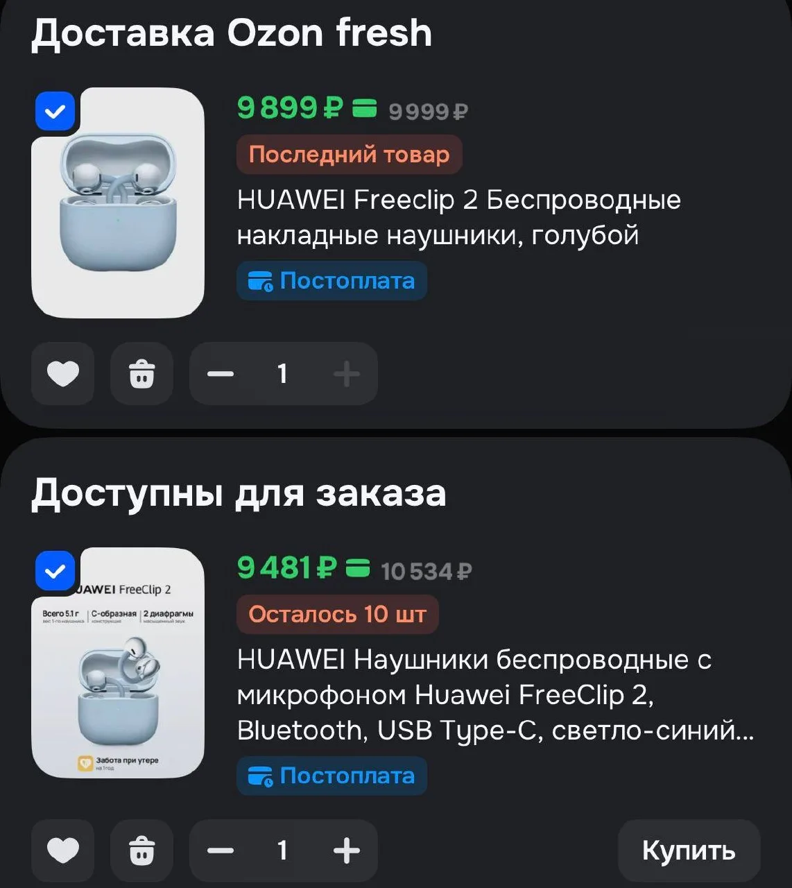 📦 Наушники Huawei FreeClip 2