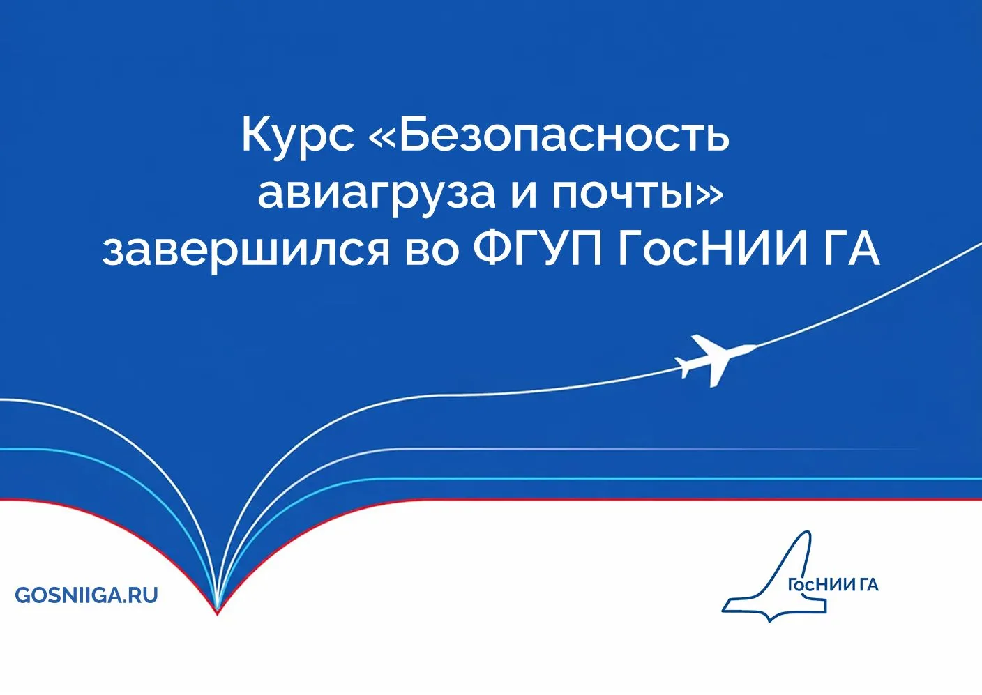 📚 На базе Московского регионального учебного центра ИКАО по авиационной безопасности Ф...