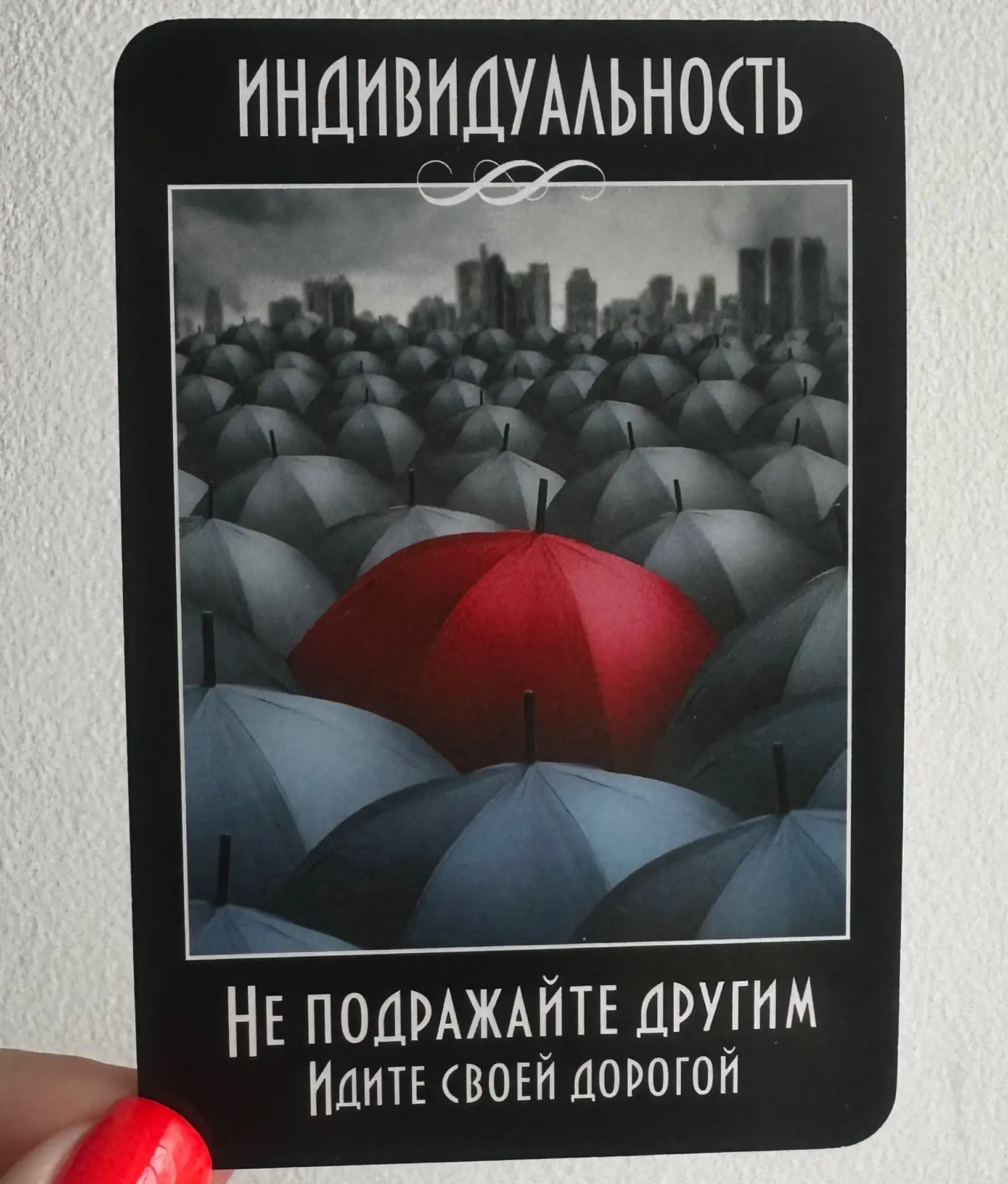 Карта дня на 6 июня ✨