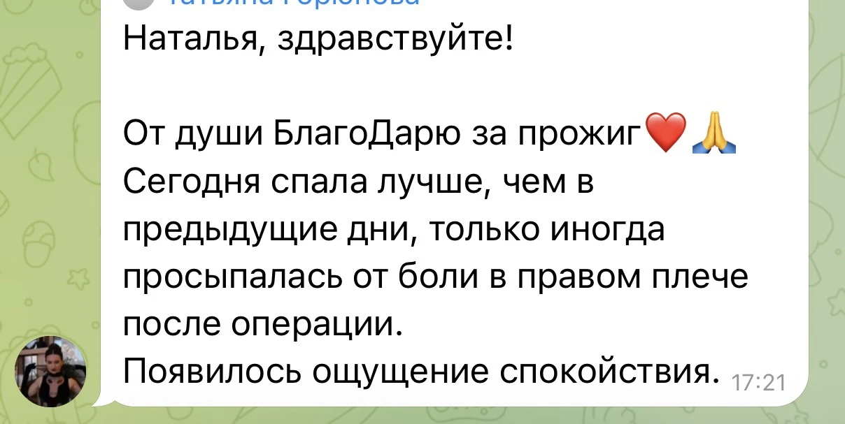 «Сегодня спала лучше, чем в предыдущие дни, только иногда просыпалась от боли в правом ...