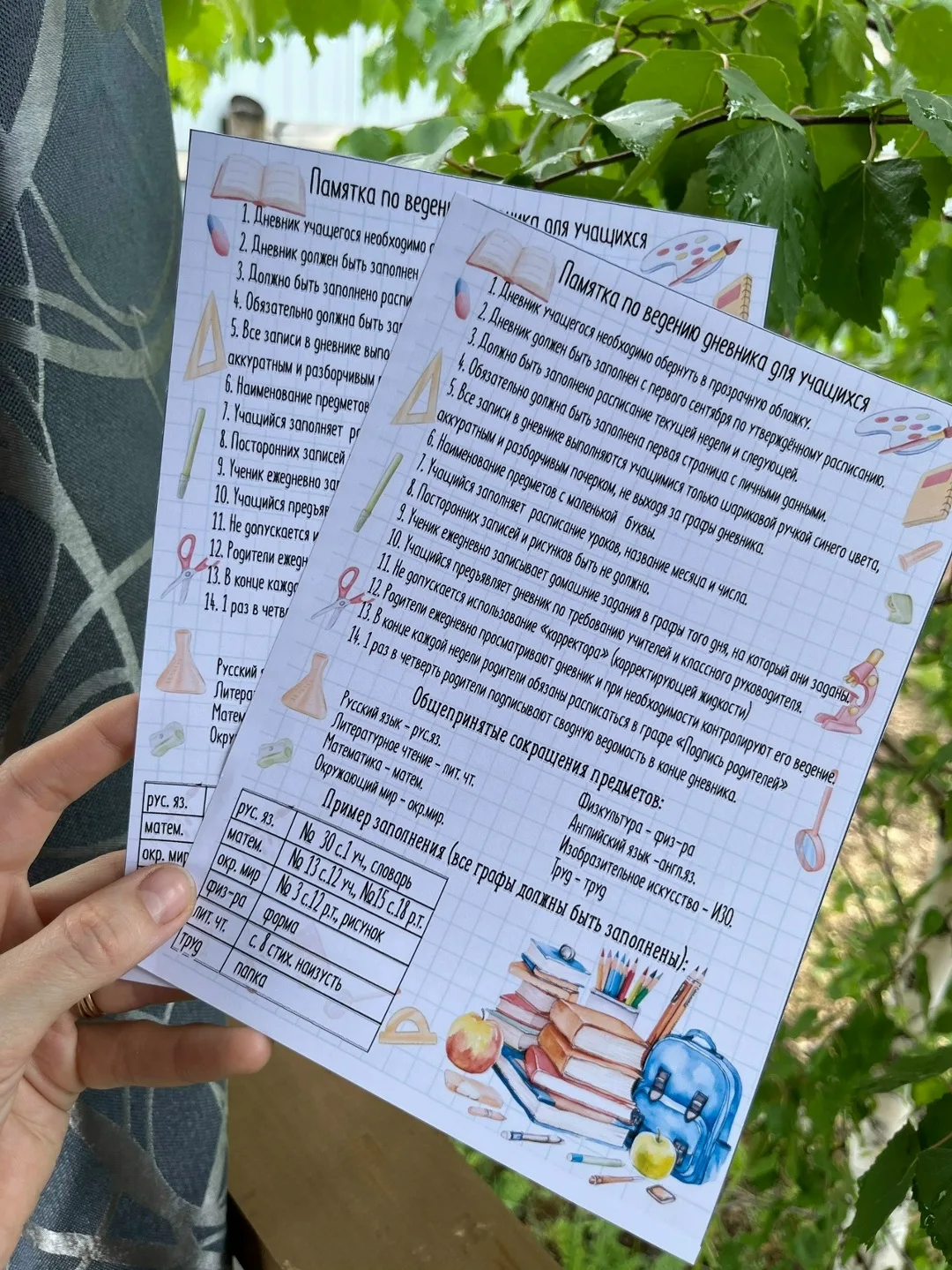 Памятка по ведению дневника.

Автор

❤️ = СПАСИБО за наши полезные находки!
 С Началка В.С. подготов
