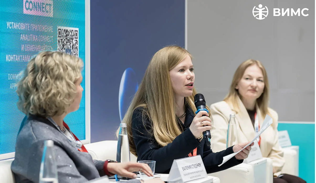 ⚒️ВИМС на «Аналитика Экспо 2026»: стандарты качества минерального сырья

  В Москве завершился семин