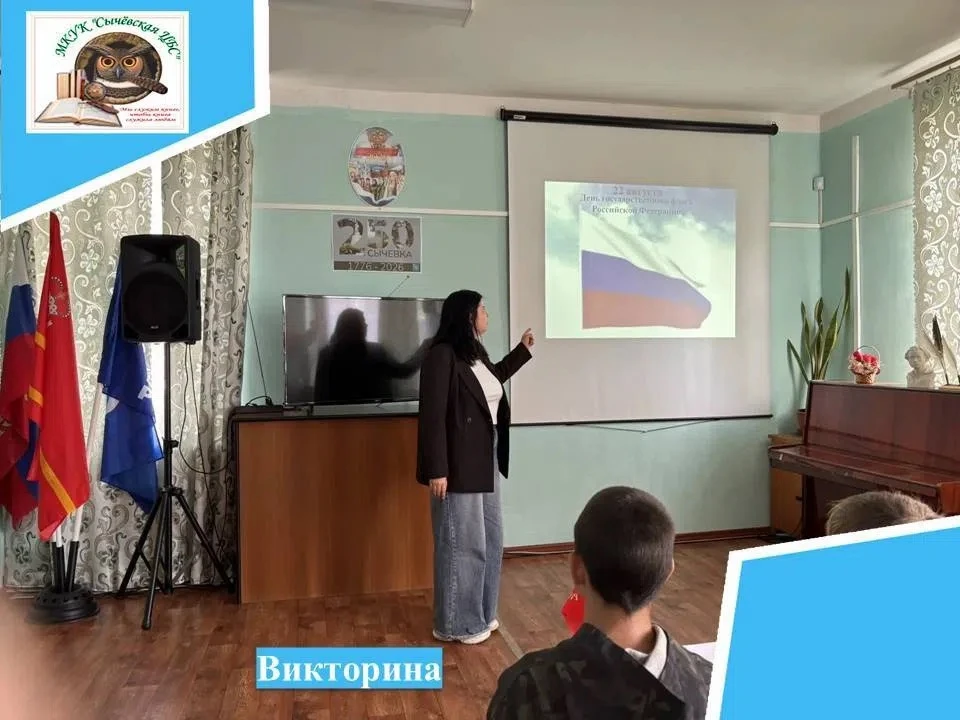🇷🇺 «Триколор страны родной»: как это было в Центральной библиотеке!