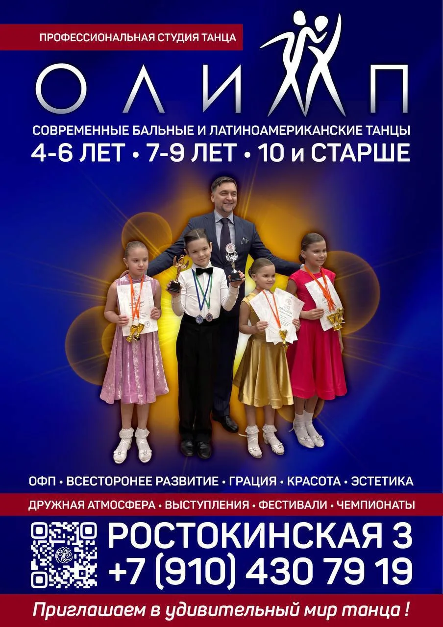 💃ТАНЦУЕМ, ВЫСТУПАЕМ, ПОБЕЖДАЕМ!