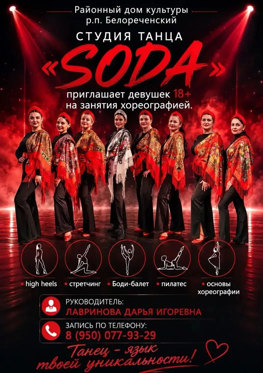 +79500779329 Дарья Игоревна