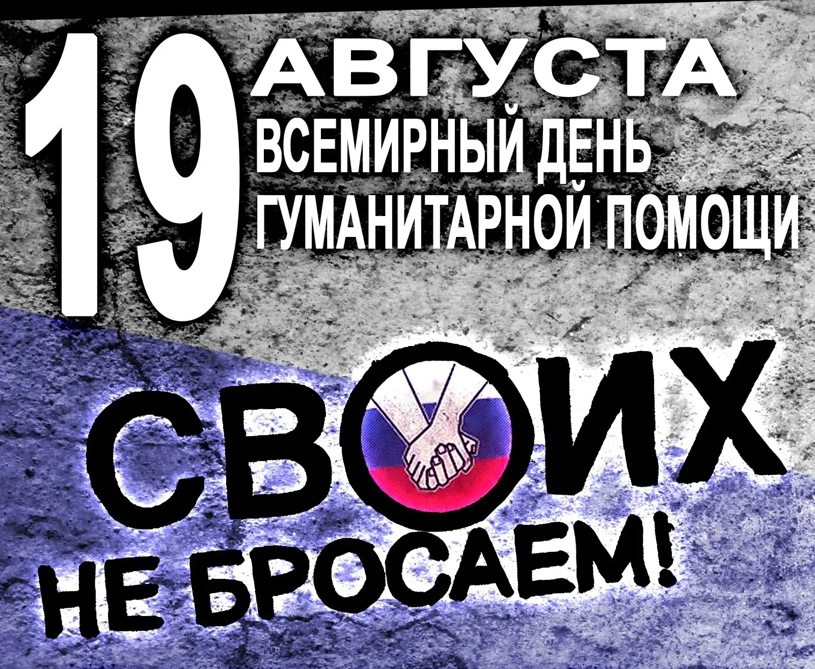 Помоги СВОим! Акция от жён и матерей участников СВО!