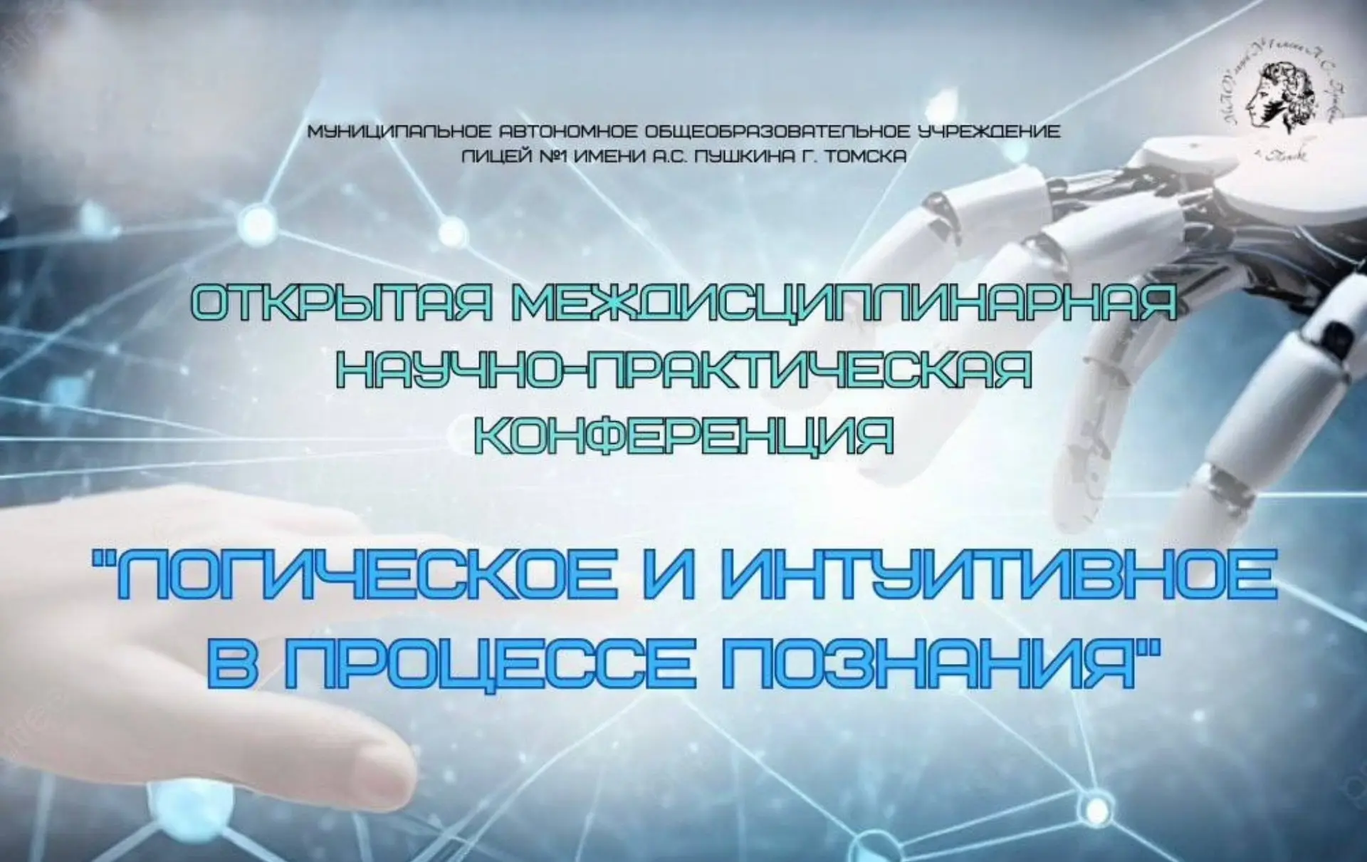 Дорогие школьники и родители! Приглашаем учеников 1–11 классов принять участие в ежегодной открытой 