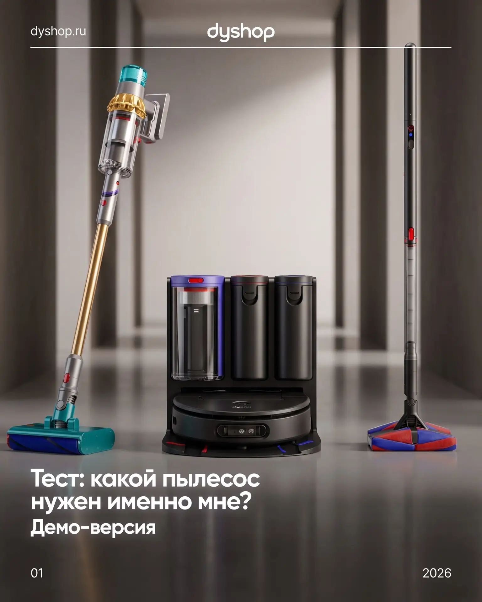 Как выбрать пылесос для дома?