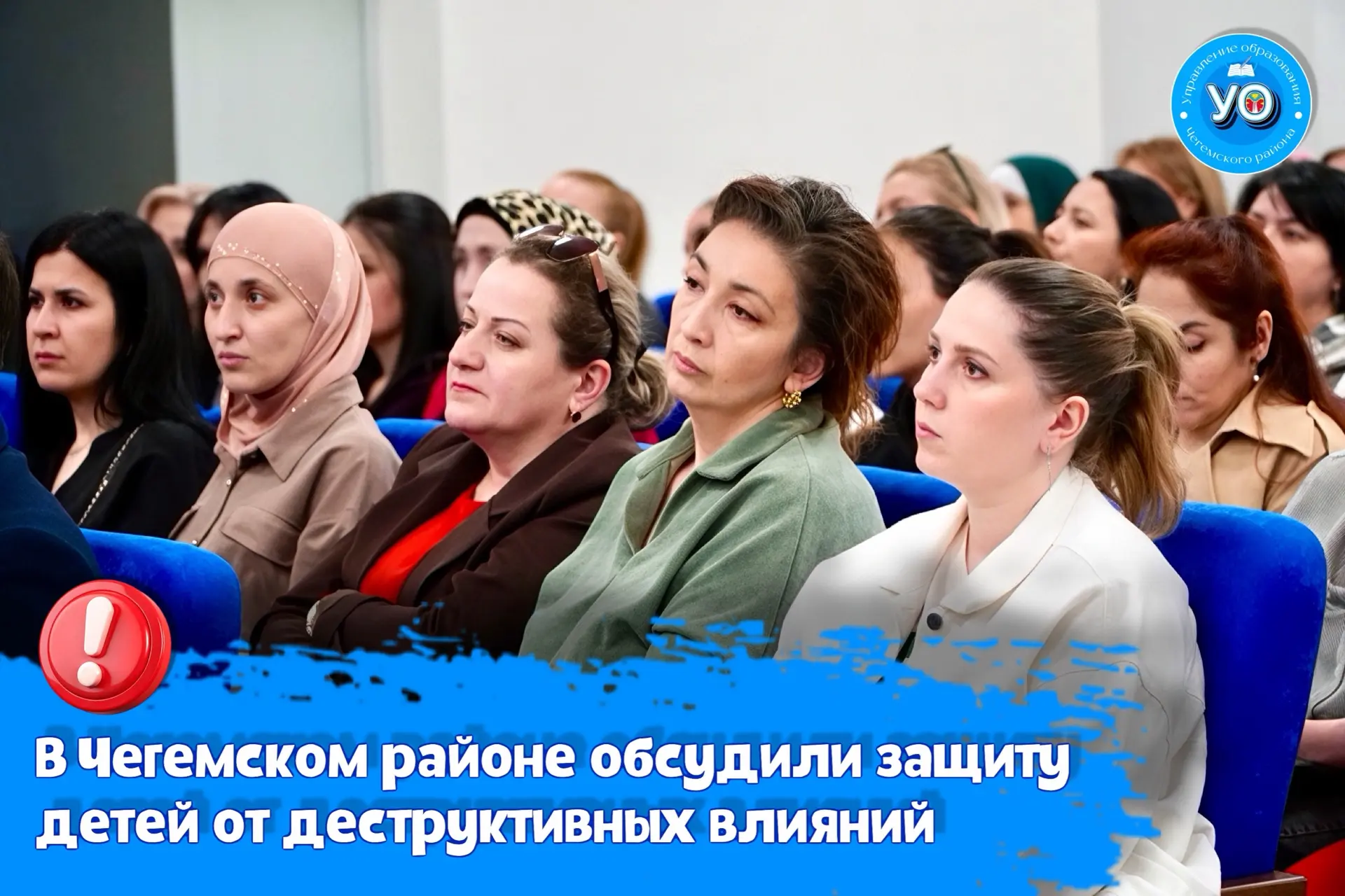 🗯️Сегодня на базе школы №3 г.п. Чегем состоялась встреча с родительским сообществом Че...