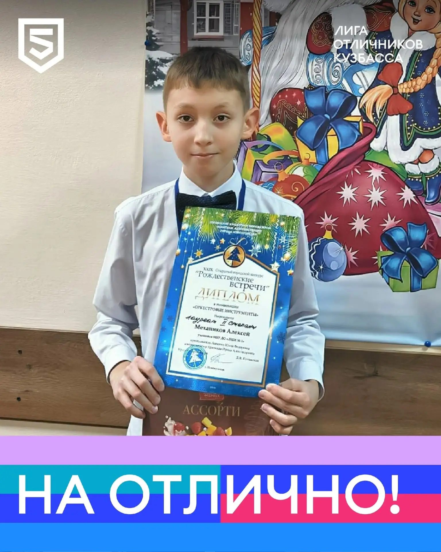 ✨Знакомимся с Алексеем Механниковым, учеником пятого класса новокузнецкого лицея № 34.
