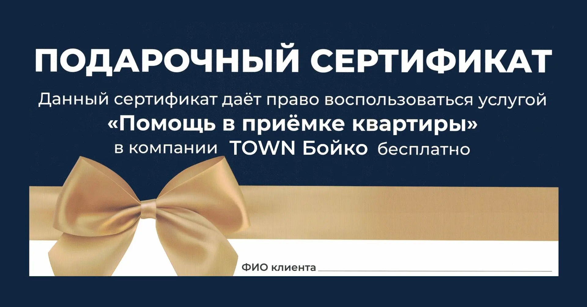 Купили квартиру с нами? Не забудьте про ваш подарок 🎁