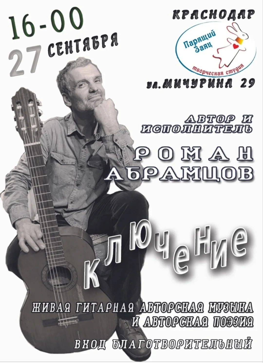 А поговорить?