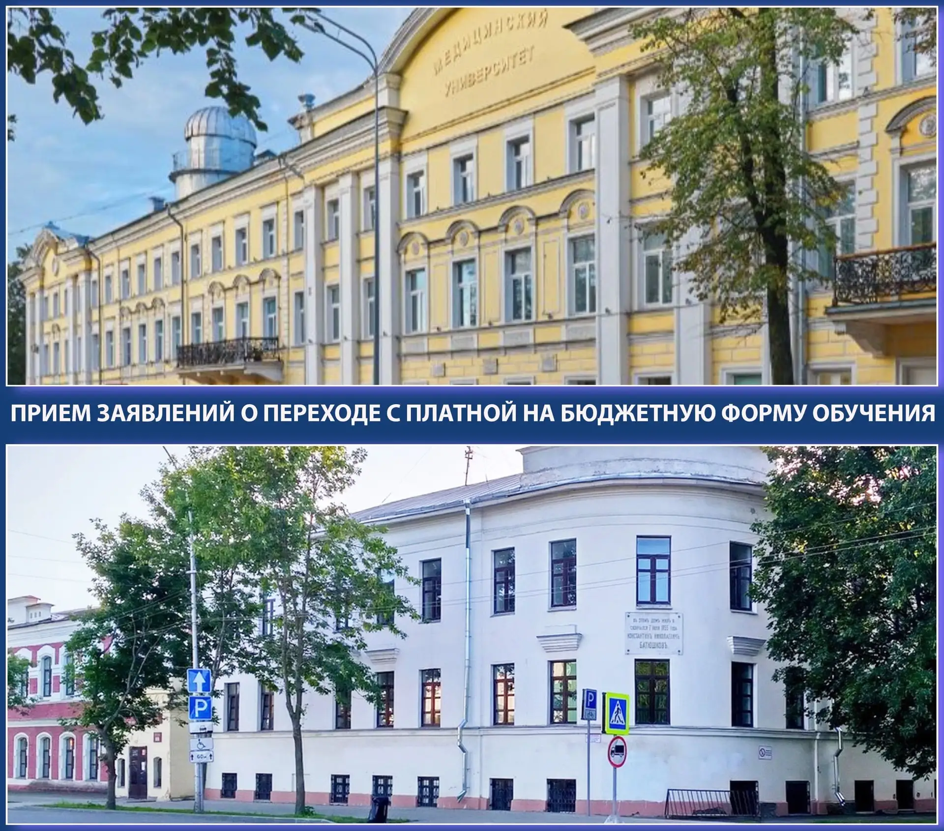 ВНИМАНИЕ ОБУЧАЮЩИХСЯ!