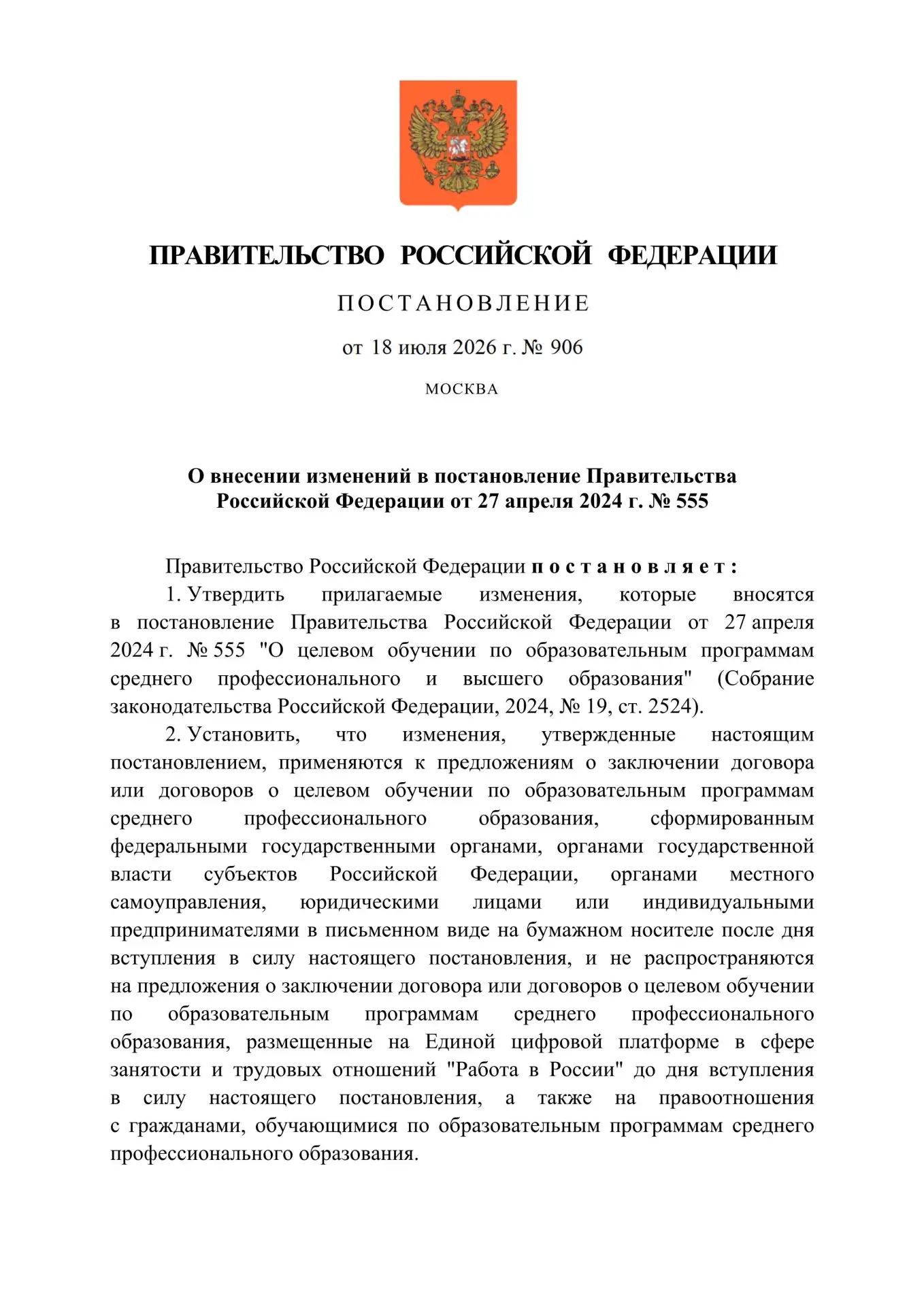 ‼ВНИМАНИЮ АБИТУРИЕНТОВ И РАБОТОДАТЕЛЕЙ!‼

Информация по целевому приему в рамках приемной кампании
н