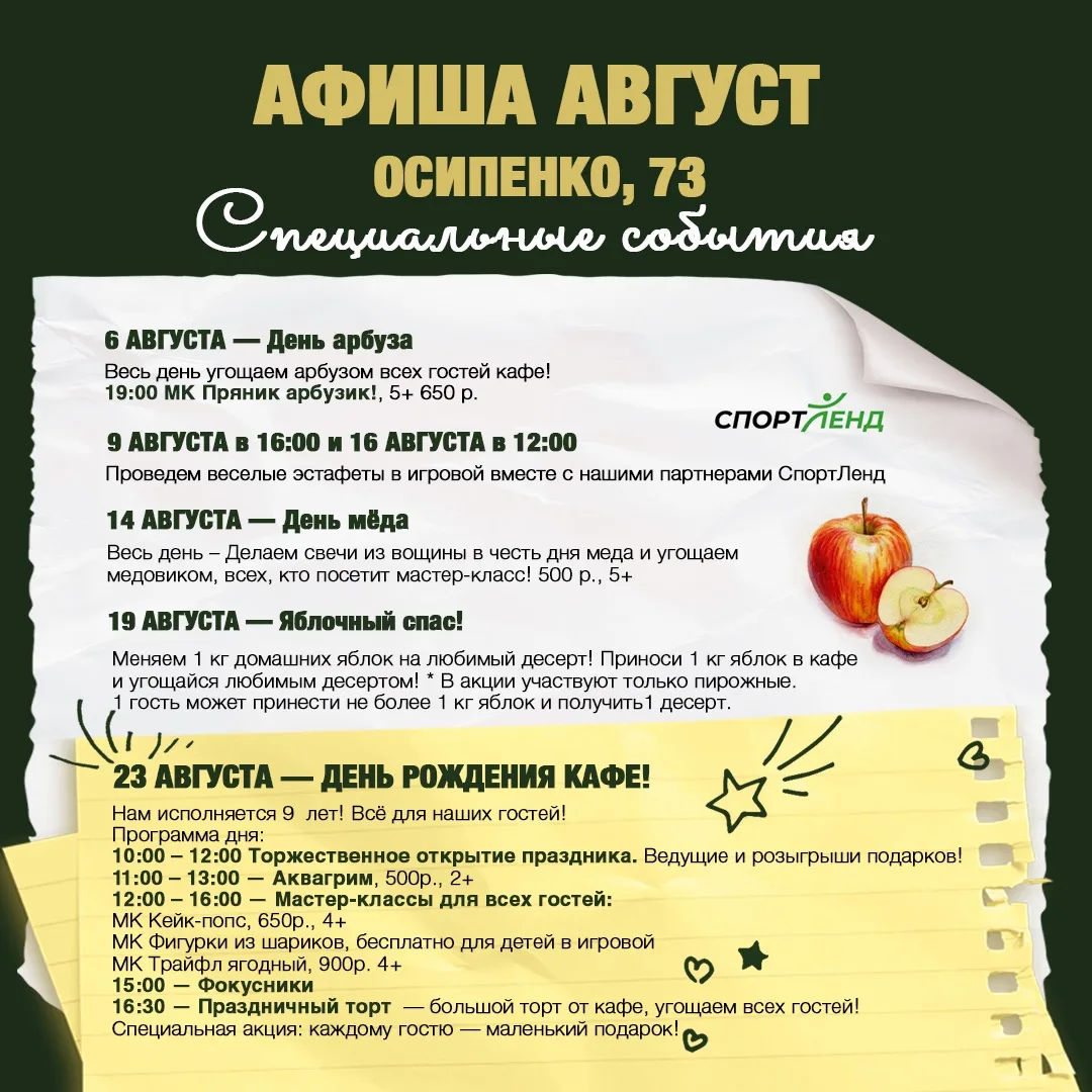 Медиа публикации