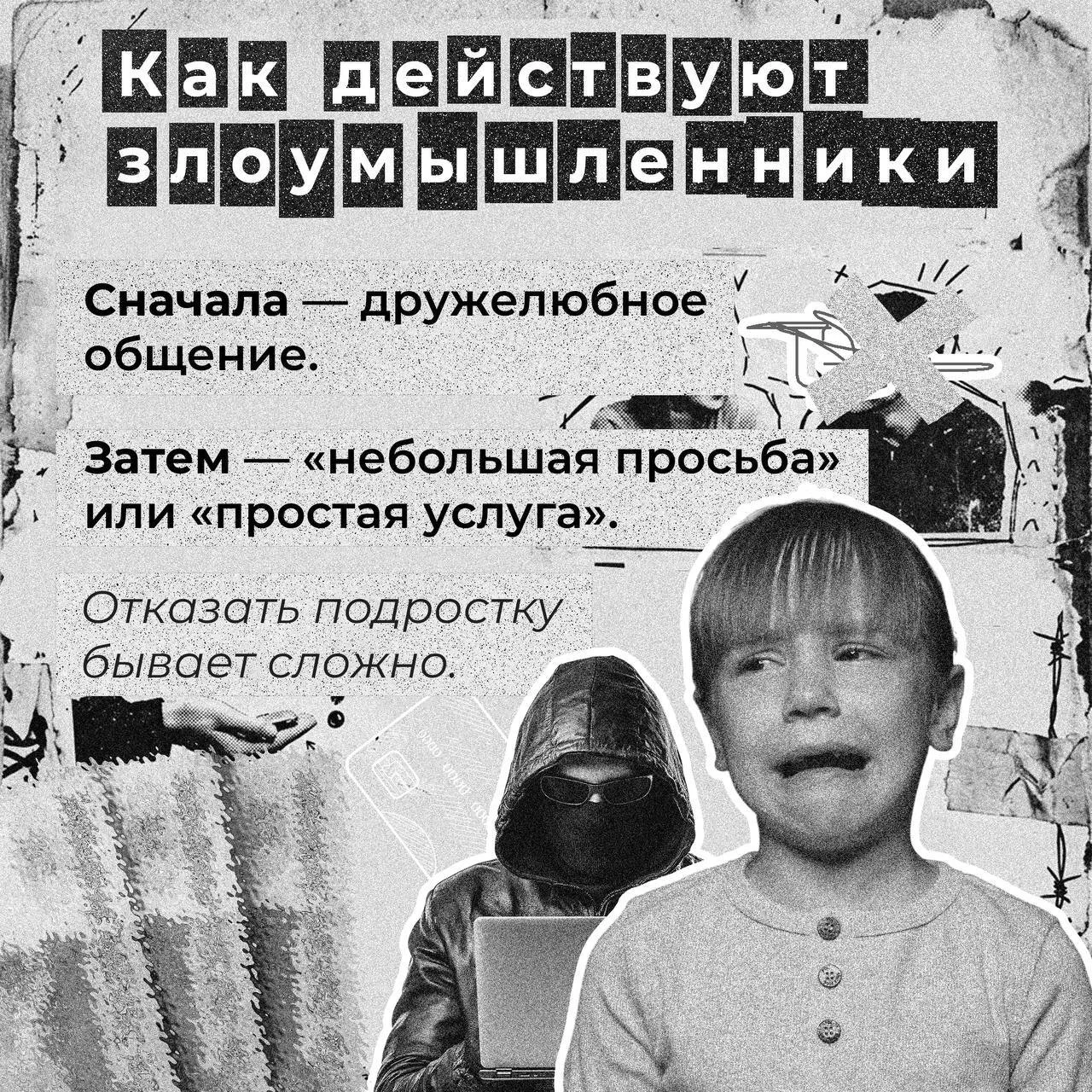 Как защитить подростка от опасного влияния в сети  Подростки особенно уязвимы для манипуляций в инте