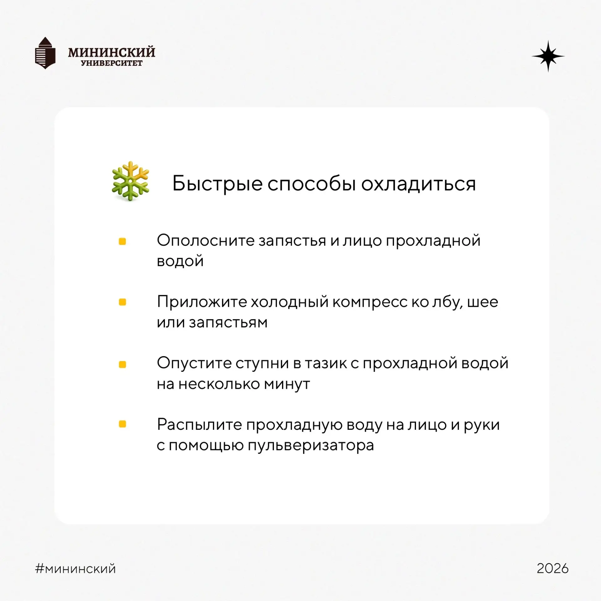 ☀️ Весна и лето радуют солнцем, но иногда жара становится настоящим испытанием. Особенно если нужно 