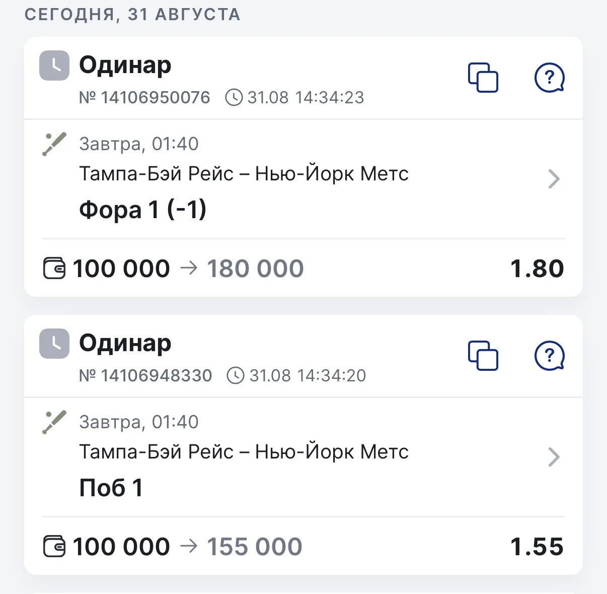 ⚾️Бейсбол. МЛБ.