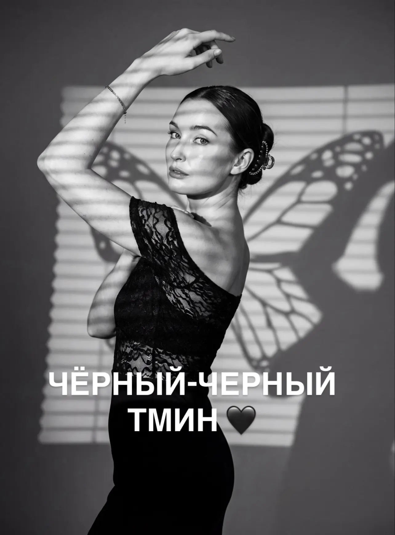 В одном чёрном-чёрном масле из семян чёрного-чёрного тмина крылась такая мощь, что уже от одной мысл