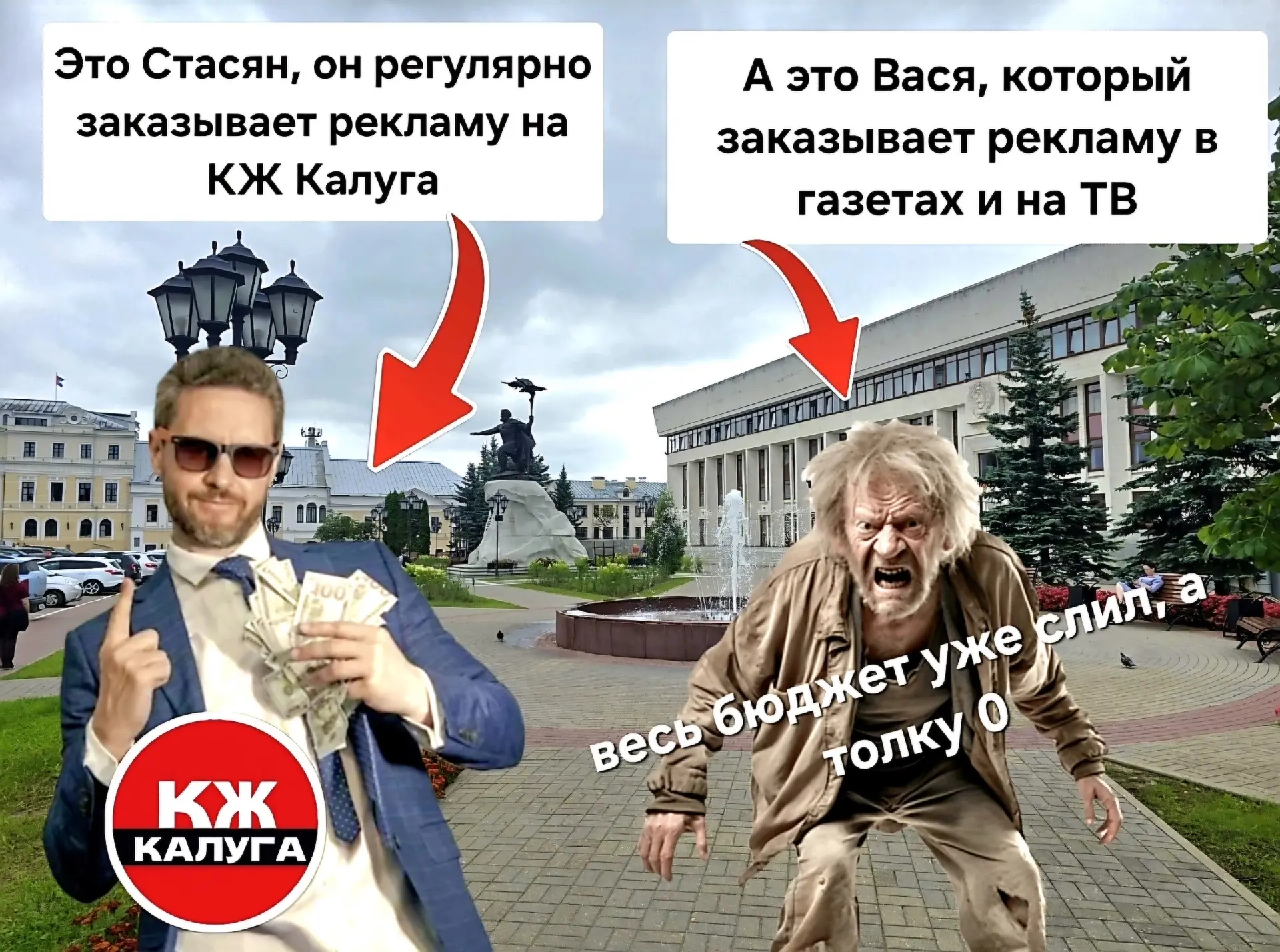Будь как Стасян