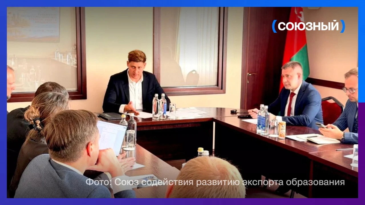 Представители образования Беларуси и России обсудили на круглом столе в Минске, как при...