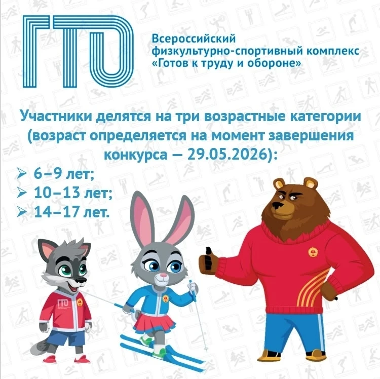 Внимание, юные чемпионы! Стартовал конкурс «ГТО-марафон: дети в деле!» 🏃 ‍♂🏃 ‍♀💪   С 6 мая Департаме