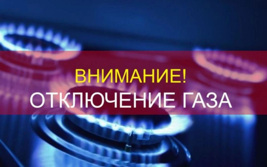 В связи с проведением плановых ремонтных работ сообщаем о временном прекращении подачи ...