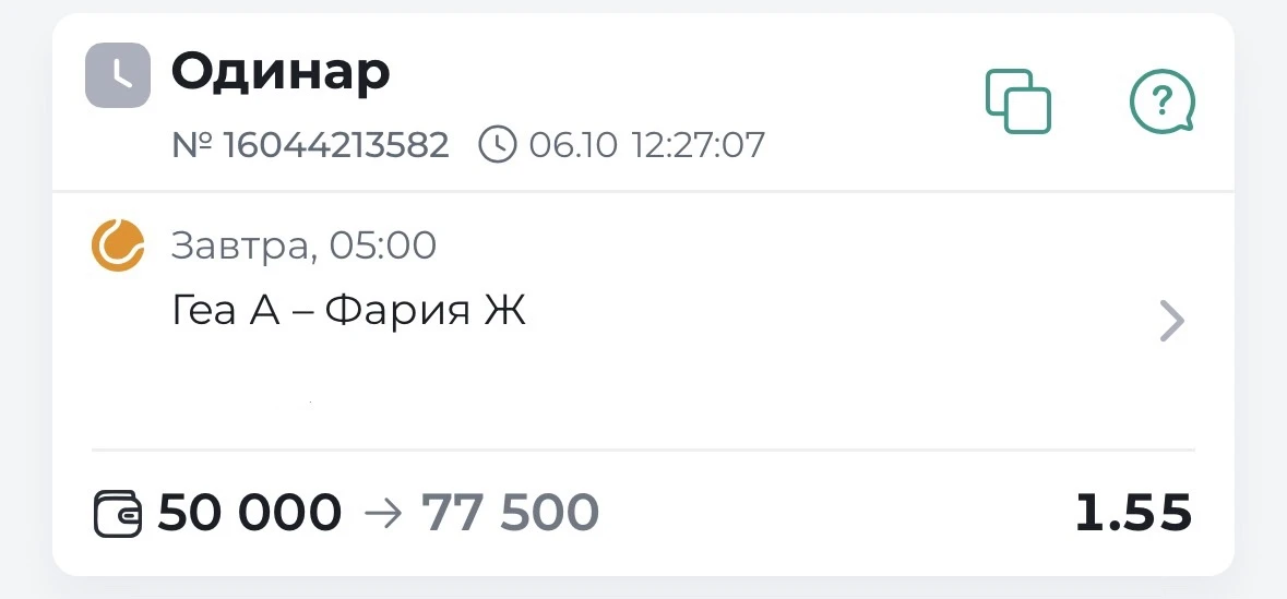 ✔️БЕСПЛАТНЫЙ ПРОГНОЗ ГОТОВ!!!