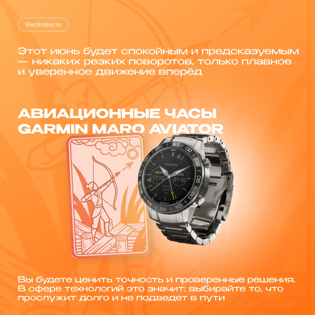Изображение 3 к публикации «Магазин ElectroGor.ru»