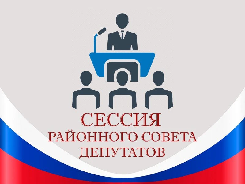 42 сессия Якшур-Бодьинского районного Совета депутатов