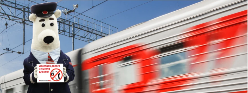 🚂Безопасность на железной дороге: важные правила для детей и родителей