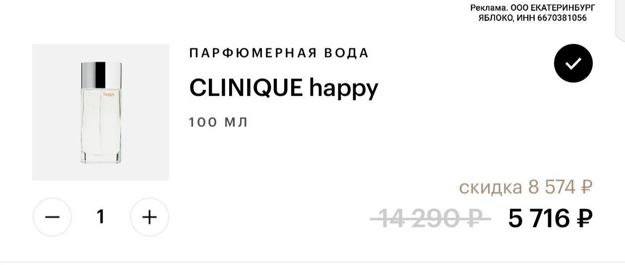 ⁣⁣⁣⁣⁣🛒 Золотое Яблоко