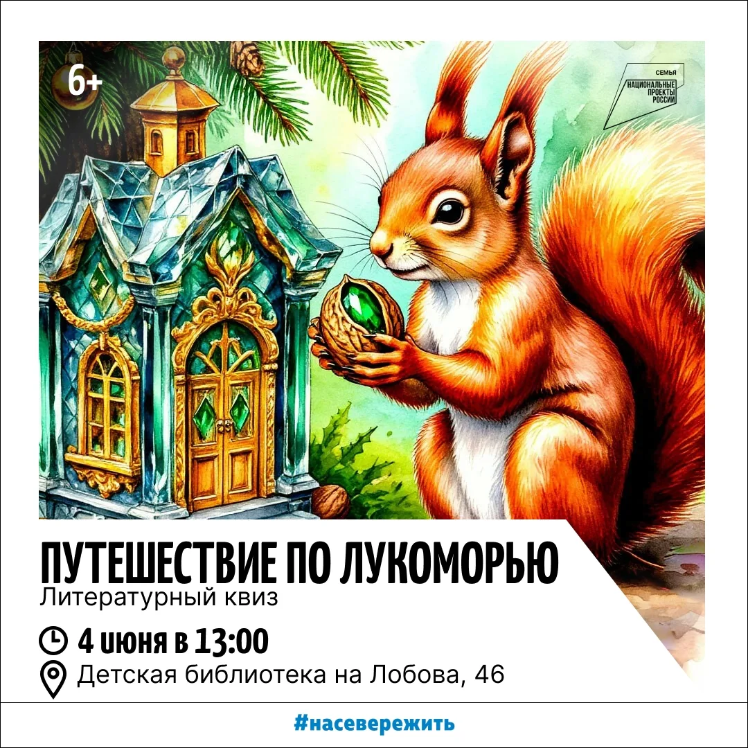 ✍ Ежегодно 6 июня отмечается Пушкинский день России.