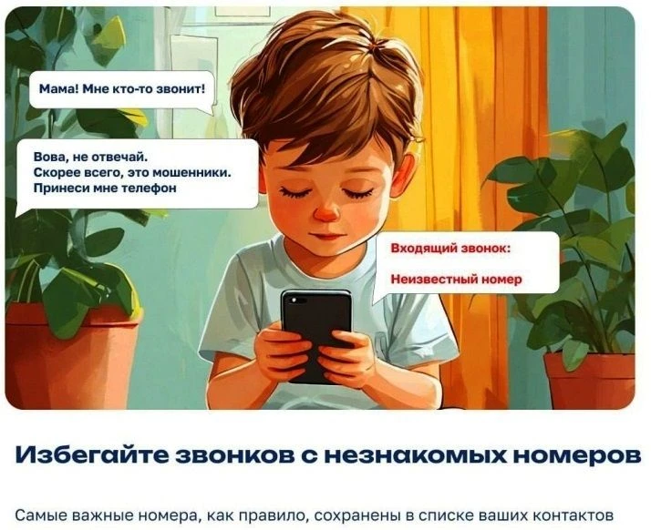 Тындинская городская библиотека продолжает цикл в рамках операции «Безопасное детство».
