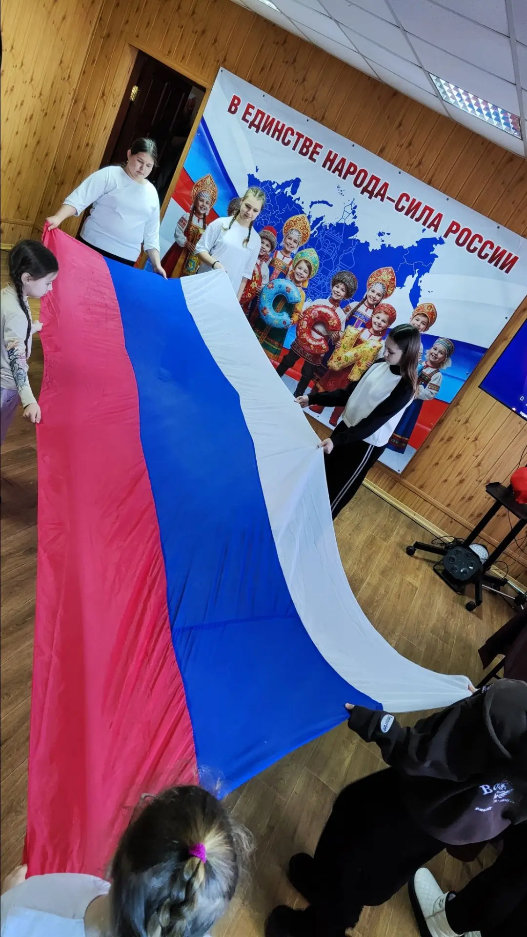 Под одним флагом