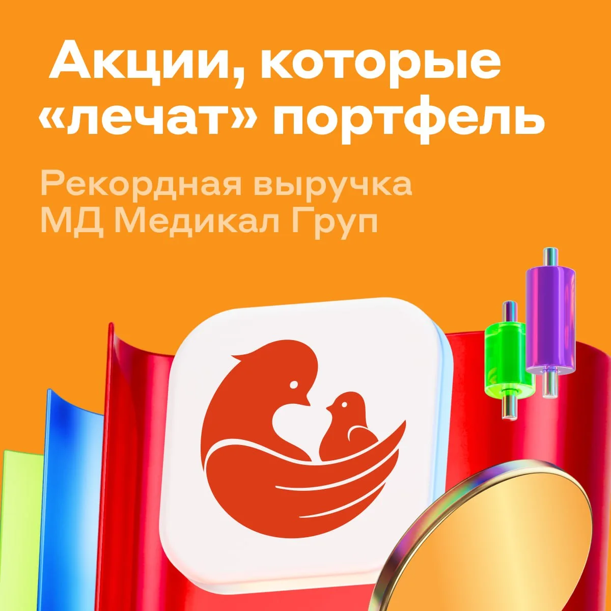 МД Медикал Груп: выручка в первом полугодии +29%

Сеть частных клиник раскрыла операционные результа