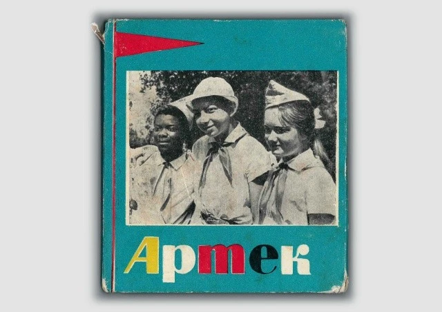 ☀️ 16 июня 1925 года на южном берегу Крыма открылся «Лагерь в Артеке» – тот самый, который позже ста