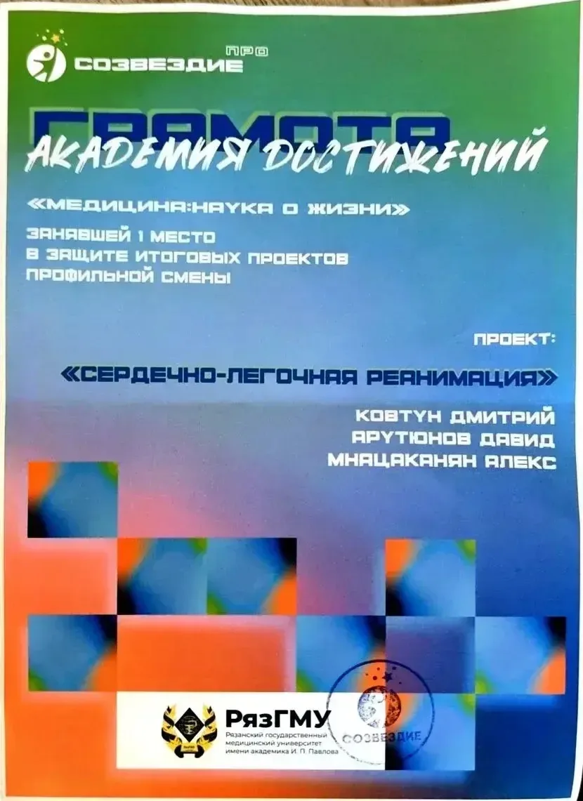 Гордимся нашими талантливыми учениками! Ребята из «Сириус‑класса» успешно прошли отбор и стали участ