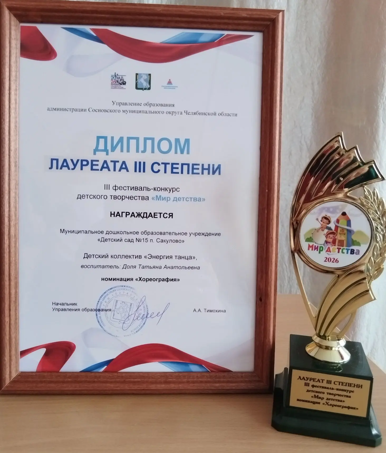 💥Сегодня наши воспитанники стали участниками фестиваля - конкурса детского творчества «Мир Детства»