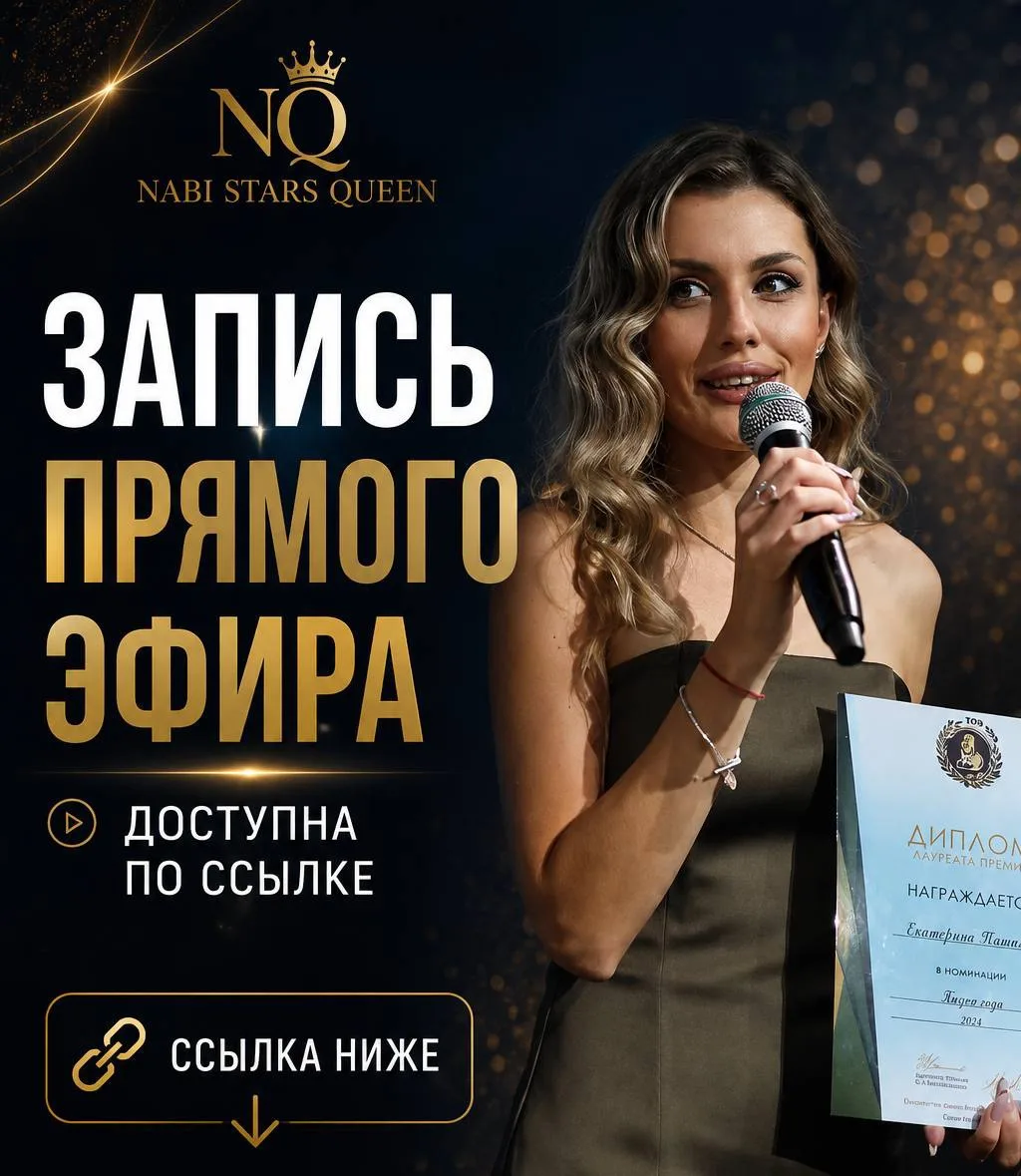 НЕ УСПЕЛИ НА ПРЯМОЙ ЭФИР? ЛОВИТЕ ЗАПИСЬ 💙