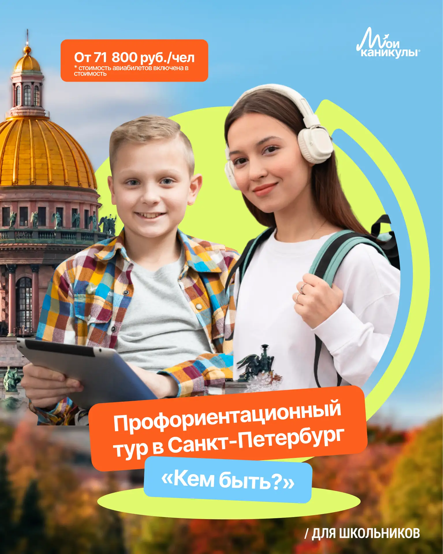 Поздравляем всех детей с 1 июня! 🎉